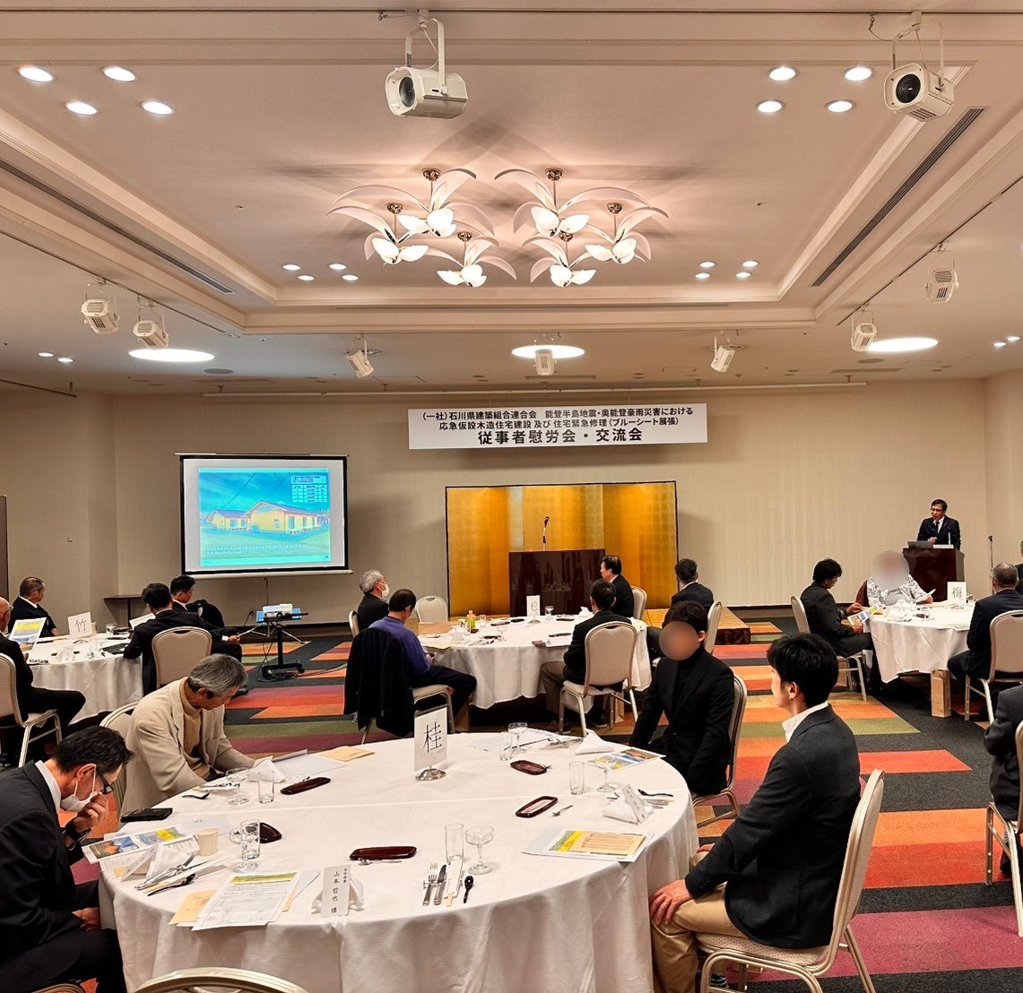 令和六年能登半島地震・奥能登豪雨の復旧・復興にご協力いただきありがとうございました。